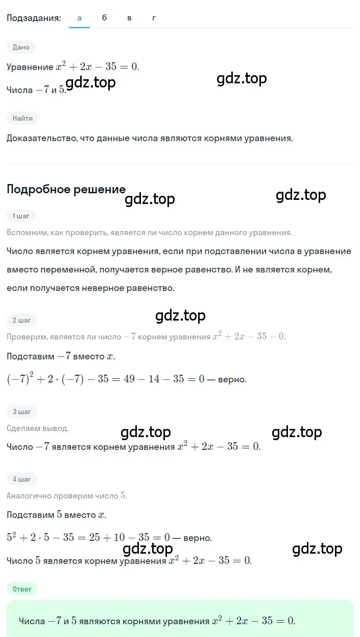 Решение 2. номер 3.3 (страница 117) гдз по алгебре 8 класс Дорофеев, Суворова, учебник