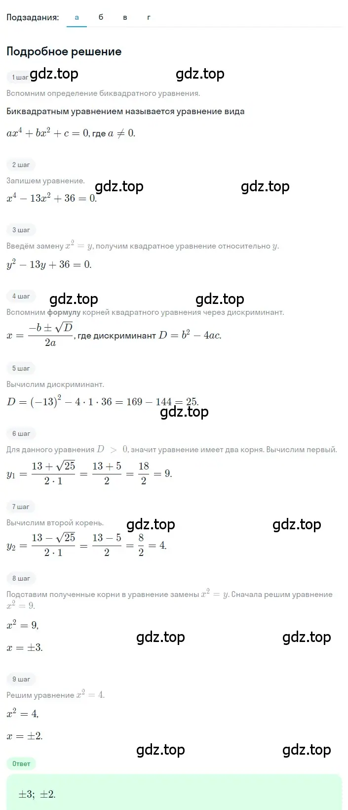 Решение 2. номер 3.35 (страница 127) гдз по алгебре 8 класс Дорофеев, Суворова, учебник