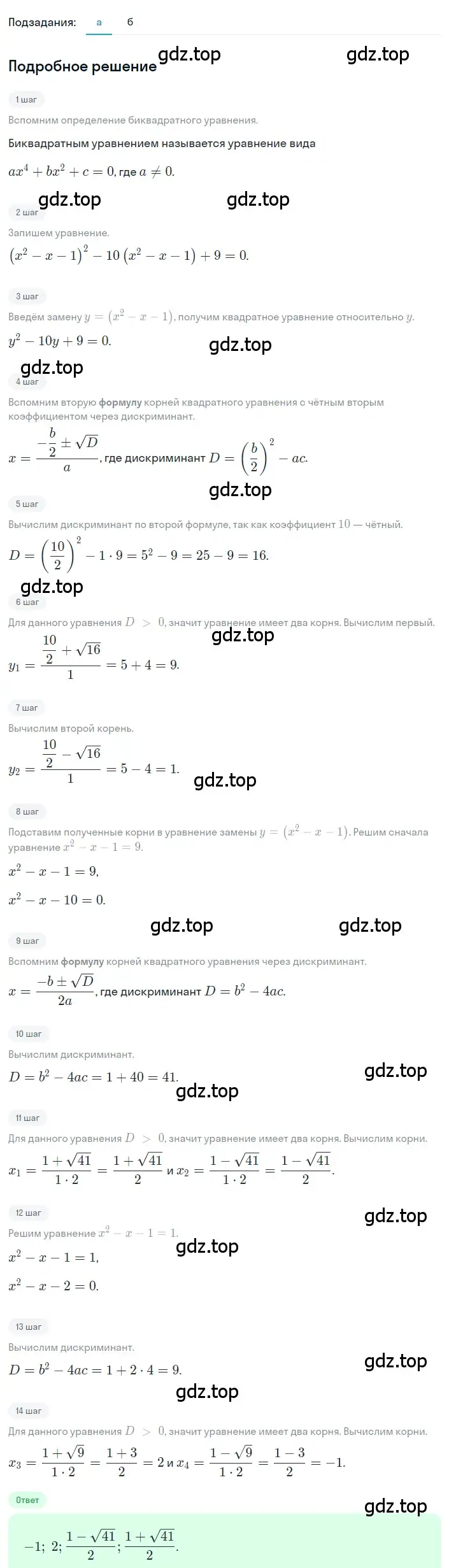 Решение 2. номер 3.38 (страница 127) гдз по алгебре 8 класс Дорофеев, Суворова, учебник