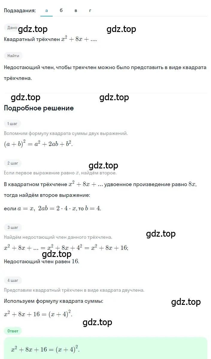 Решение 2. номер 3.5 (страница 117) гдз по алгебре 8 класс Дорофеев, Суворова, учебник