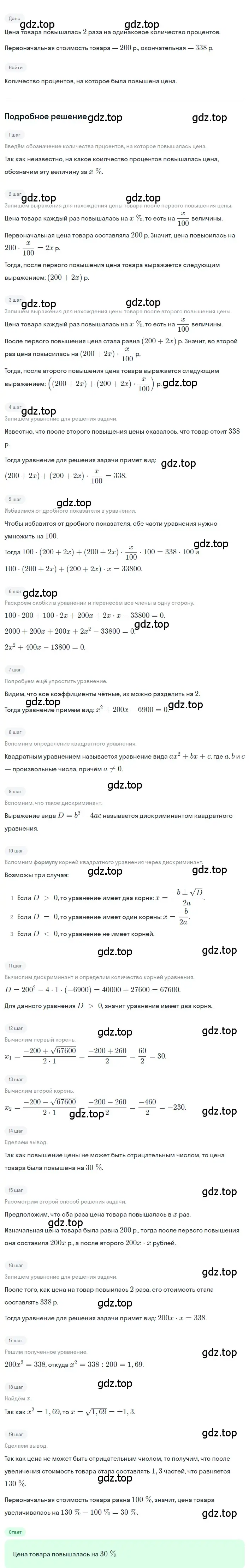 Решение 2. номер 3.65 (страница 134) гдз по алгебре 8 класс Дорофеев, Суворова, учебник