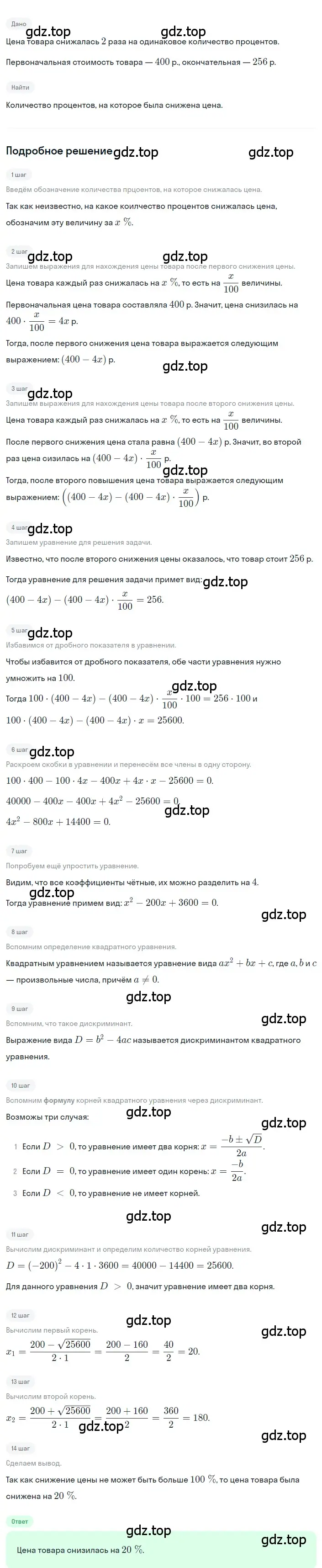 Решение 2. номер 3.66 (страница 134) гдз по алгебре 8 класс Дорофеев, Суворова, учебник