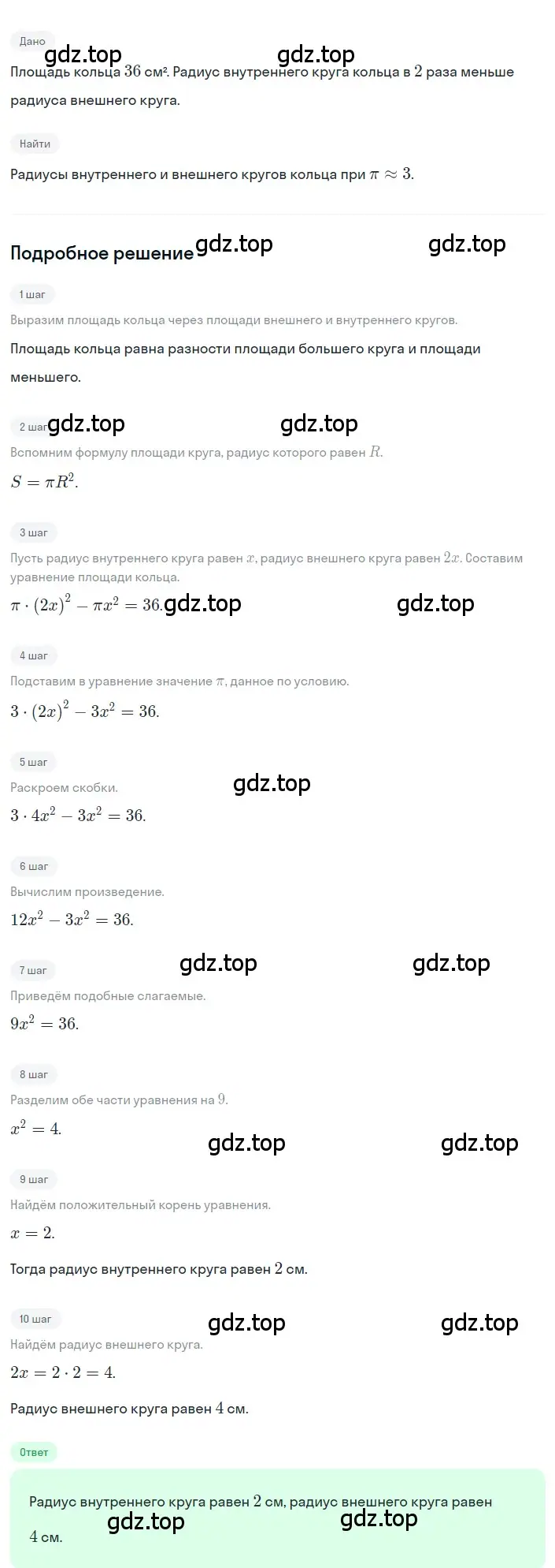 Решение 2. номер 3.90 (страница 140) гдз по алгебре 8 класс Дорофеев, Суворова, учебник