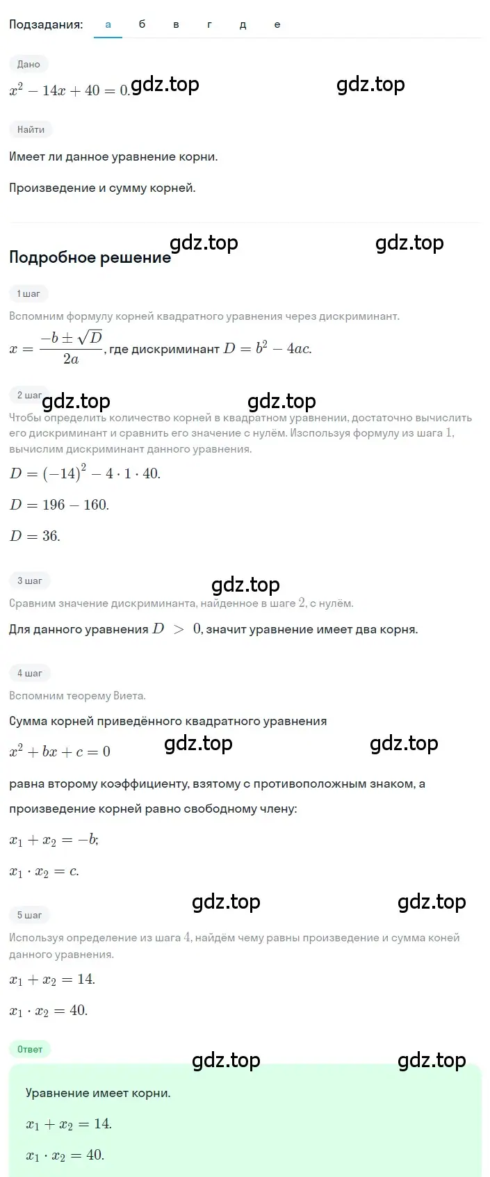 Решение 2. номер 3.91 (страница 143) гдз по алгебре 8 класс Дорофеев, Суворова, учебник