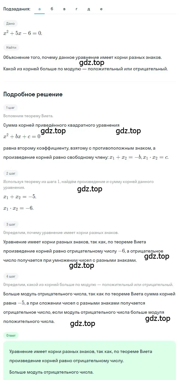 Решение 2. номер 3.93 (страница 143) гдз по алгебре 8 класс Дорофеев, Суворова, учебник