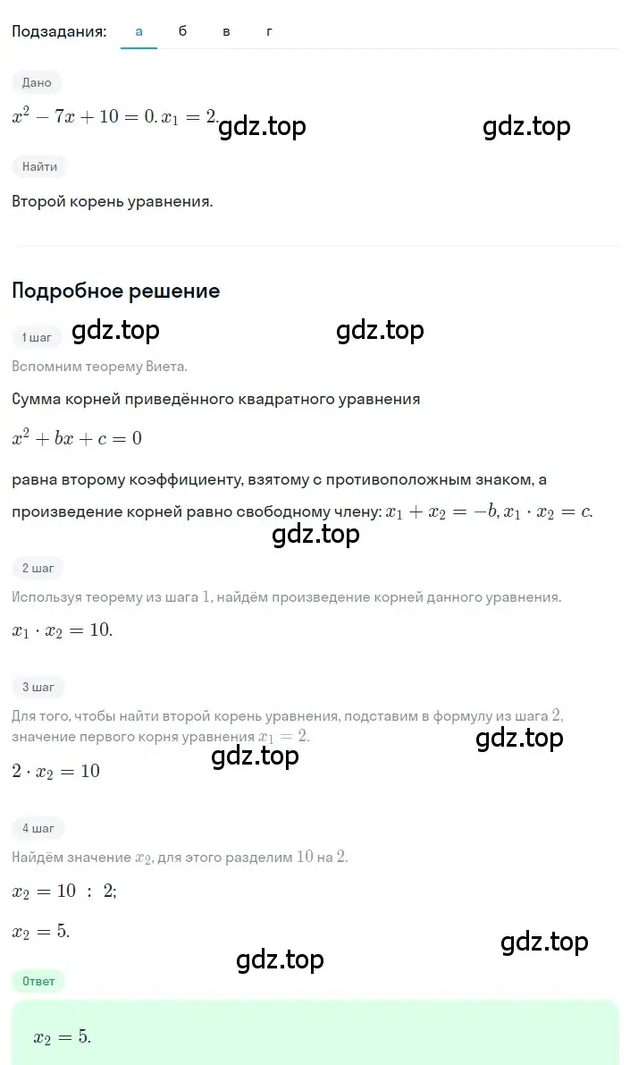 Решение 2. номер 3.94 (страница 143) гдз по алгебре 8 класс Дорофеев, Суворова, учебник