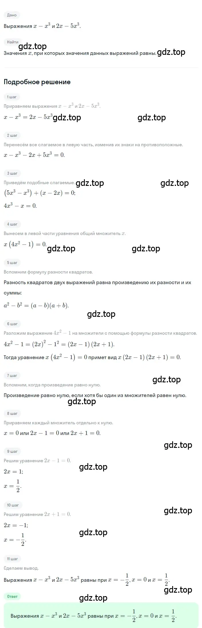 Решение 2. номер 11 (страница 157) гдз по алгебре 8 класс Дорофеев, Суворова, учебник