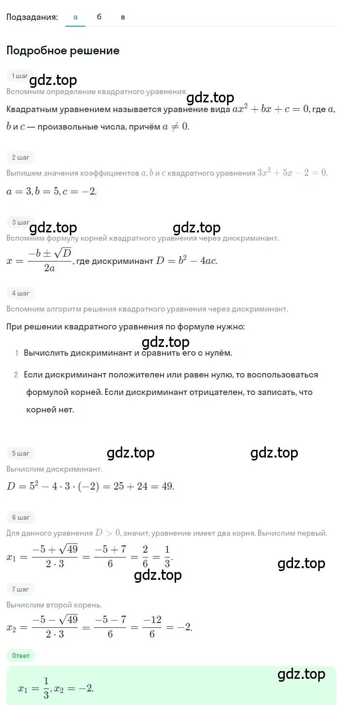 Решение 2. номер 1 (страница 156) гдз по алгебре 8 класс Дорофеев, Суворова, учебник