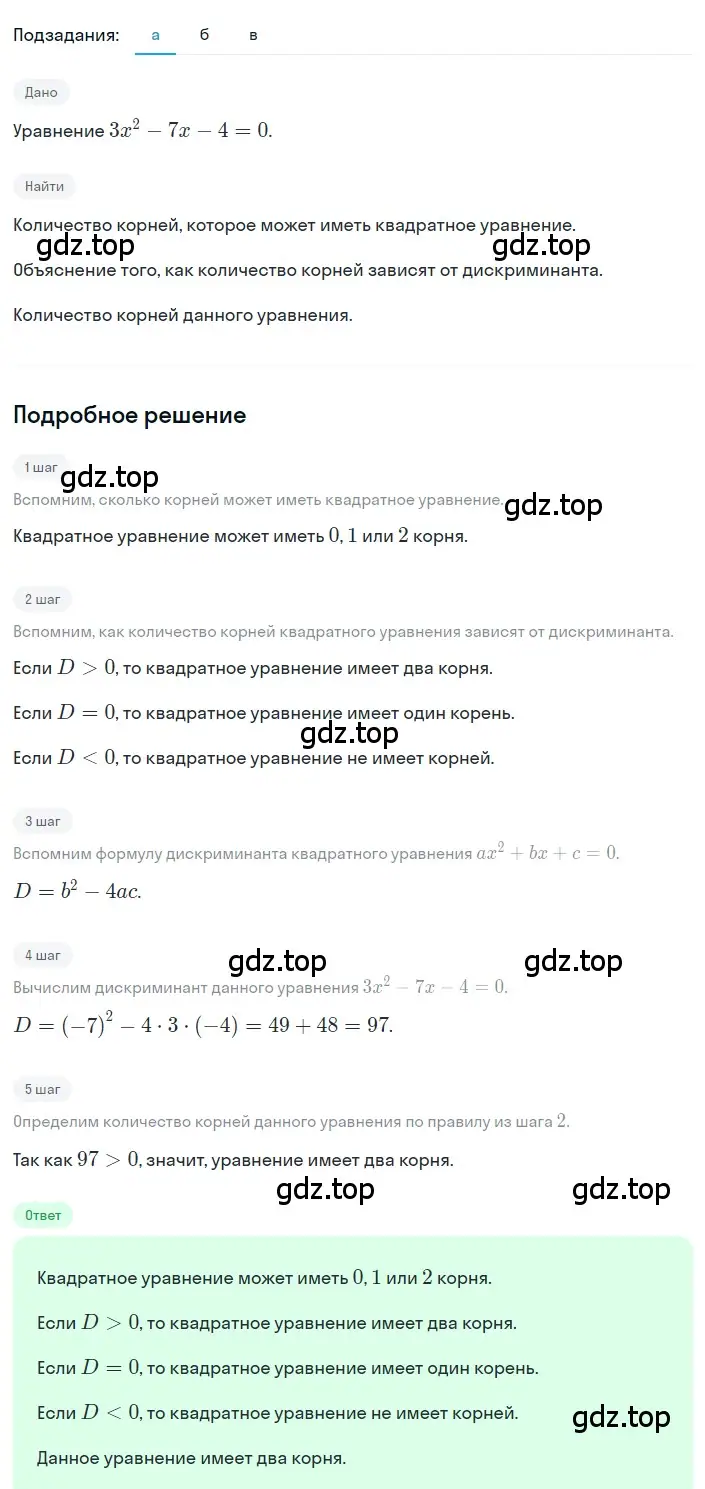 Решение 2. номер 3 (страница 155) гдз по алгебре 8 класс Дорофеев, Суворова, учебник