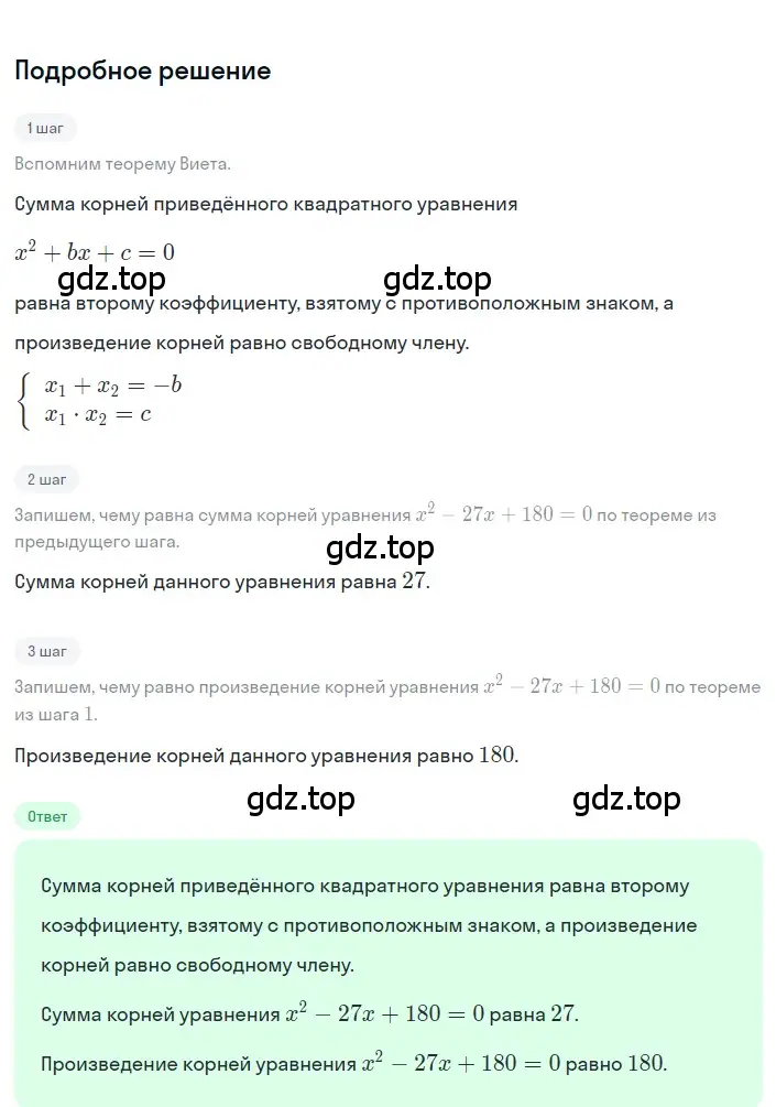 Решение 2. номер 7 (страница 155) гдз по алгебре 8 класс Дорофеев, Суворова, учебник