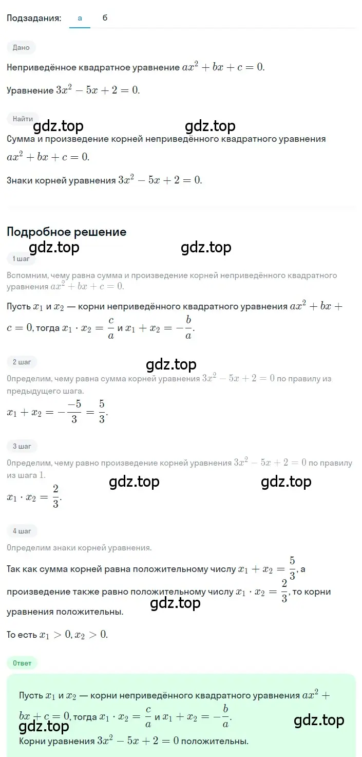 Решение 2. номер 8 (страница 155) гдз по алгебре 8 класс Дорофеев, Суворова, учебник