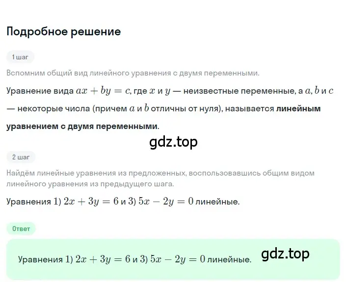 Решение 2. номер 4.1 (страница 162) гдз по алгебре 8 класс Дорофеев, Суворова, учебник