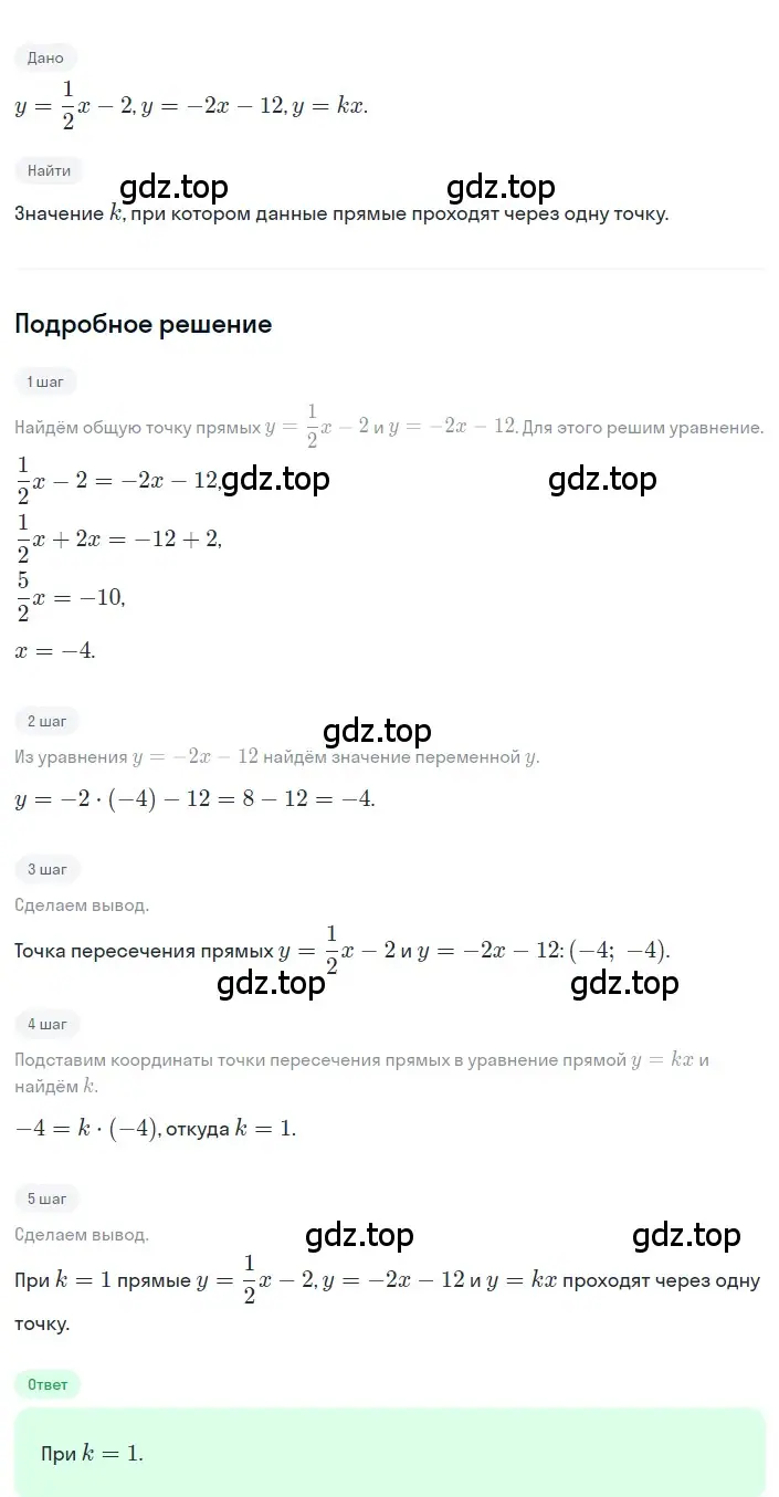 Решение 2. номер 4.101 (страница 199) гдз по алгебре 8 класс Дорофеев, Суворова, учебник