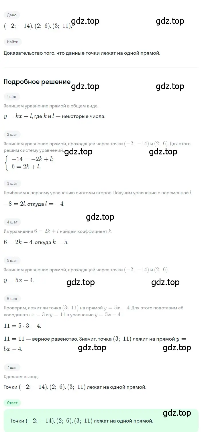 Решение 2. номер 4.102 (страница 199) гдз по алгебре 8 класс Дорофеев, Суворова, учебник