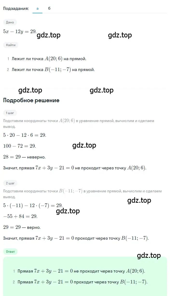 Решение 2. номер 4.17 (страница 168) гдз по алгебре 8 класс Дорофеев, Суворова, учебник