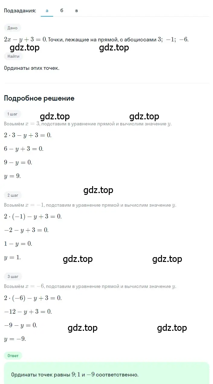 Решение 2. номер 4.18 (страница 168) гдз по алгебре 8 класс Дорофеев, Суворова, учебник