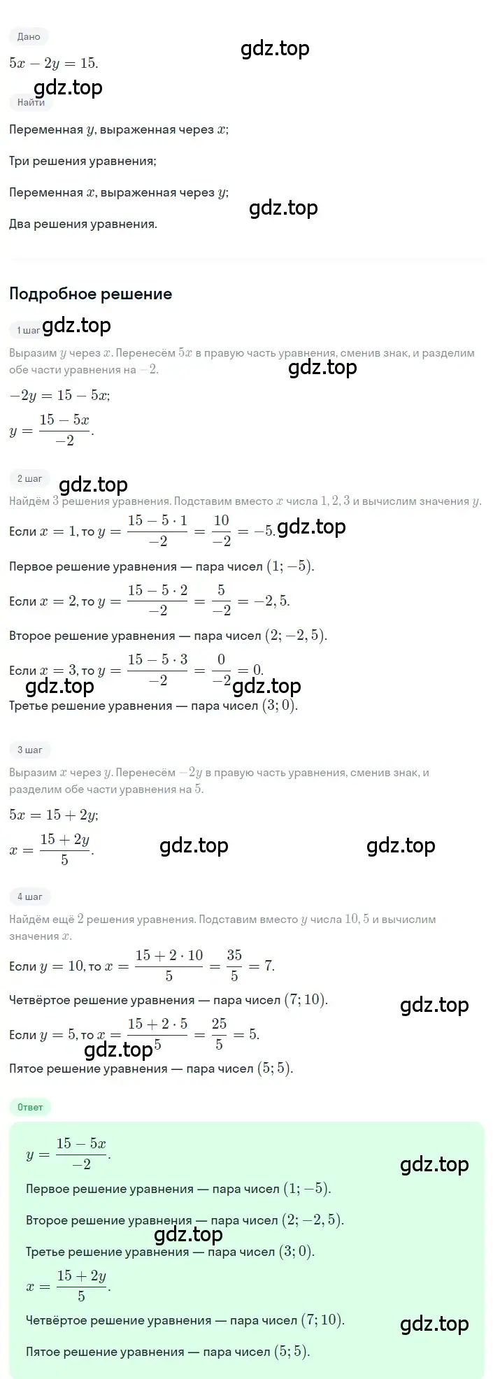 Решение 2. номер 4.2 (страница 162) гдз по алгебре 8 класс Дорофеев, Суворова, учебник