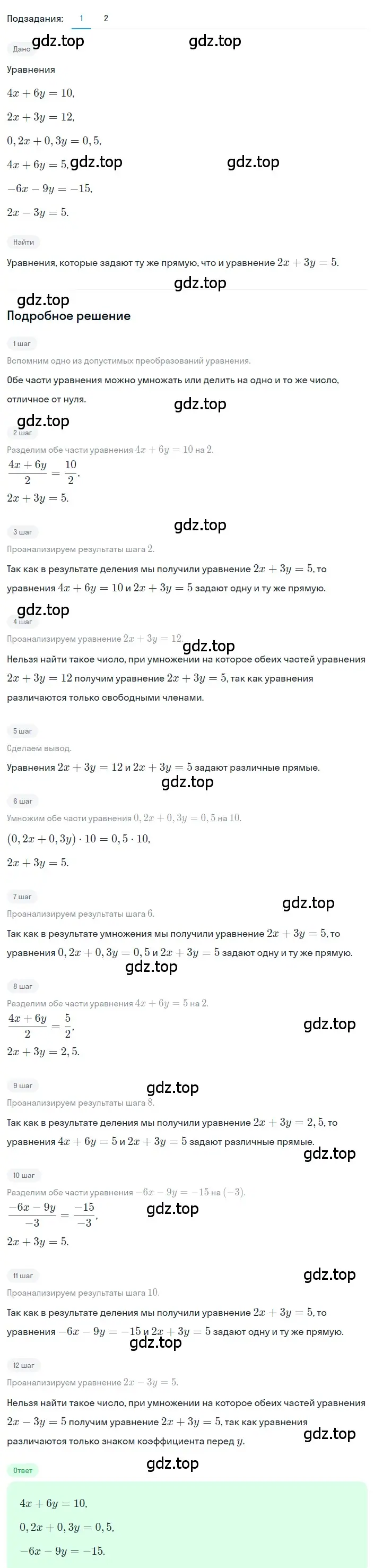 Решение 2. номер 4.24 (страница 169) гдз по алгебре 8 класс Дорофеев, Суворова, учебник