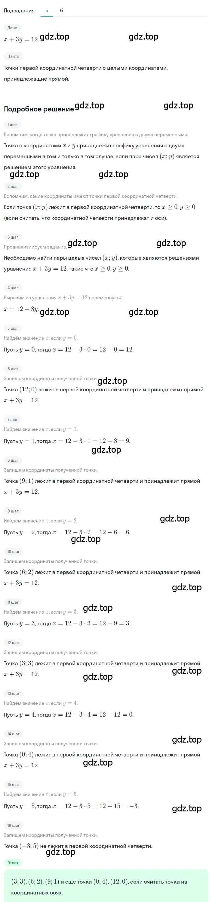 Решение 2. номер 4.26 (страница 170) гдз по алгебре 8 класс Дорофеев, Суворова, учебник