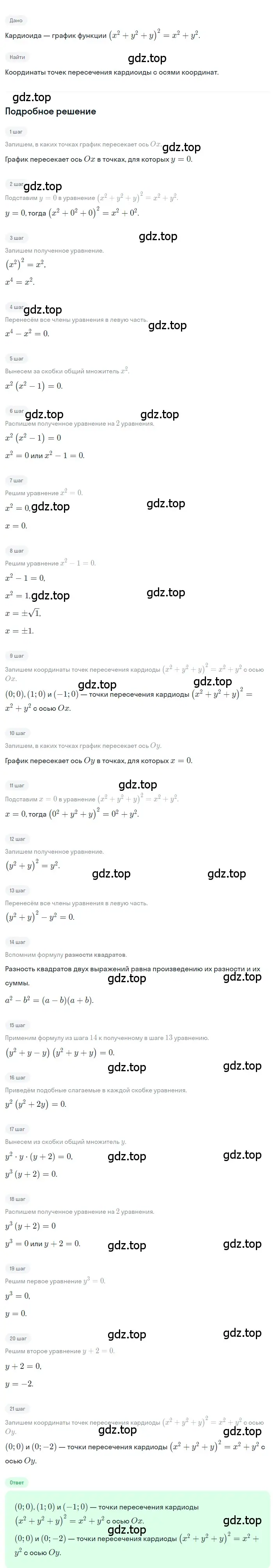 Решение 2. номер 4.29 (страница 170) гдз по алгебре 8 класс Дорофеев, Суворова, учебник