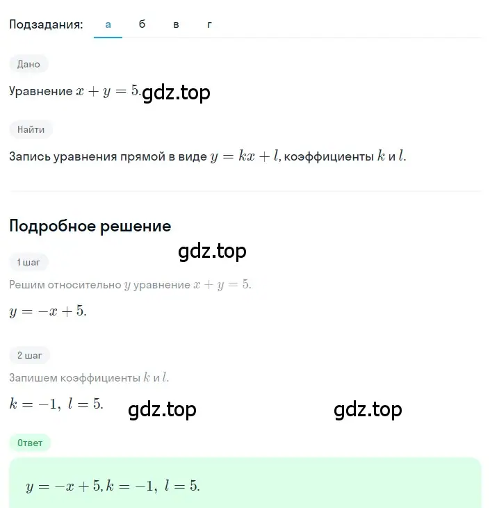 Решение 2. номер 4.31 (страница 175) гдз по алгебре 8 класс Дорофеев, Суворова, учебник