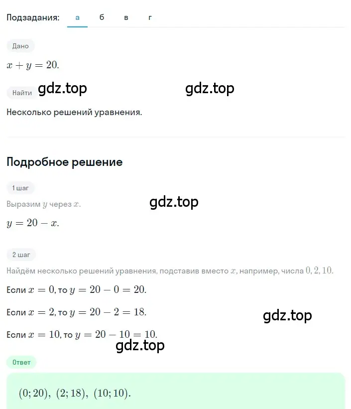 Решение 2. номер 4.4 (страница 162) гдз по алгебре 8 класс Дорофеев, Суворова, учебник