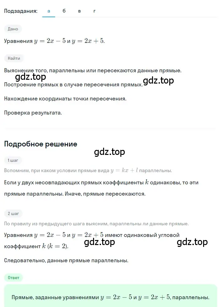 Решение 2. номер 4.46 (страница 178) гдз по алгебре 8 класс Дорофеев, Суворова, учебник