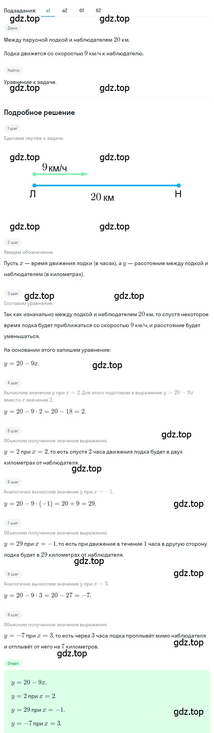 Решение 2. номер 4.47 (страница 178) гдз по алгебре 8 класс Дорофеев, Суворова, учебник