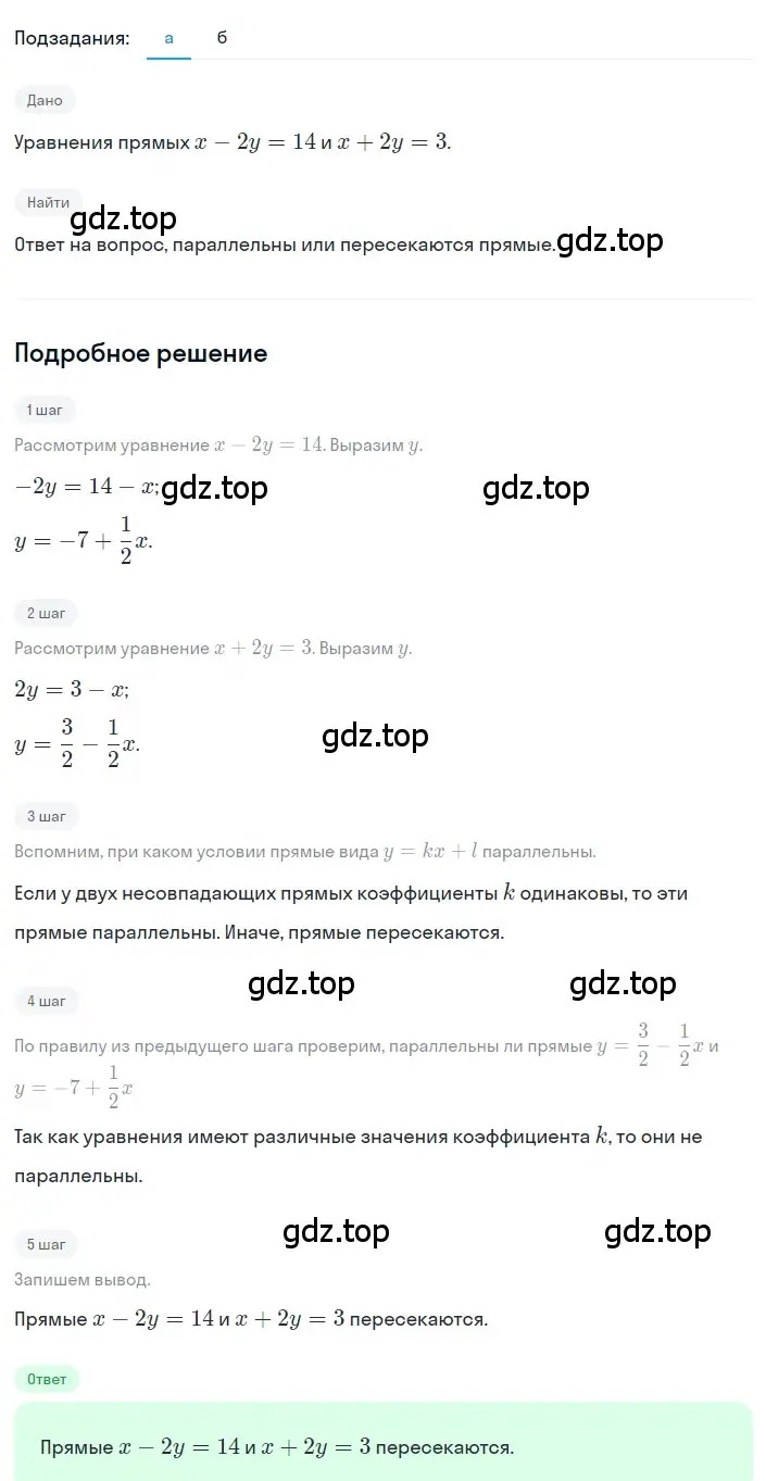 Решение 2. номер 4.48 (страница 179) гдз по алгебре 8 класс Дорофеев, Суворова, учебник