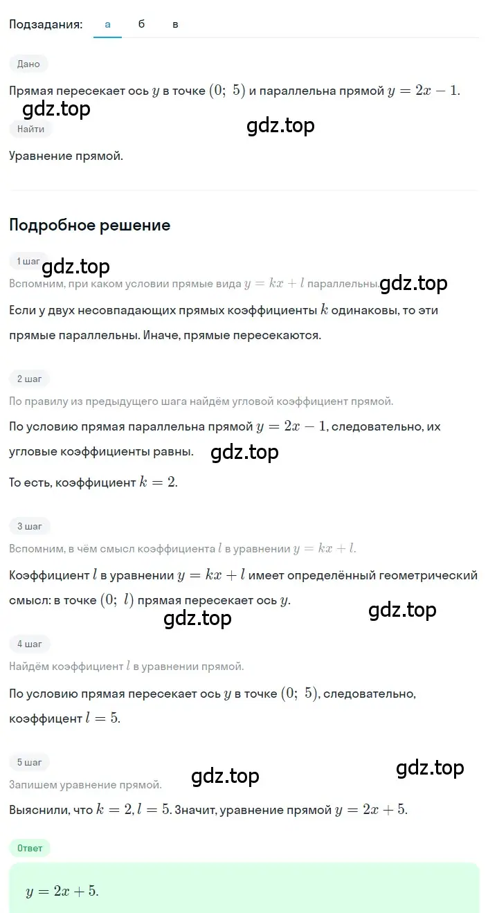 Решение 2. номер 4.49 (страница 179) гдз по алгебре 8 класс Дорофеев, Суворова, учебник