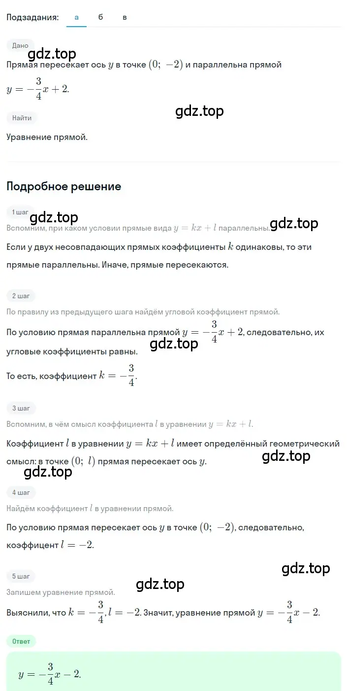 Решение 2. номер 4.50 (страница 179) гдз по алгебре 8 класс Дорофеев, Суворова, учебник