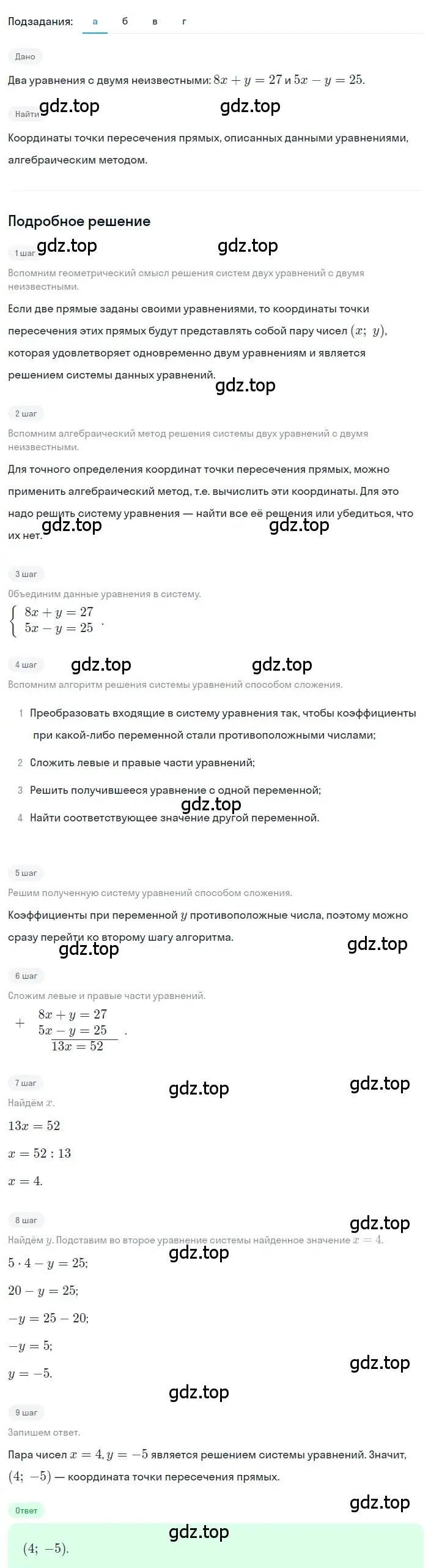 Решение 2. номер 4.58 (страница 184) гдз по алгебре 8 класс Дорофеев, Суворова, учебник