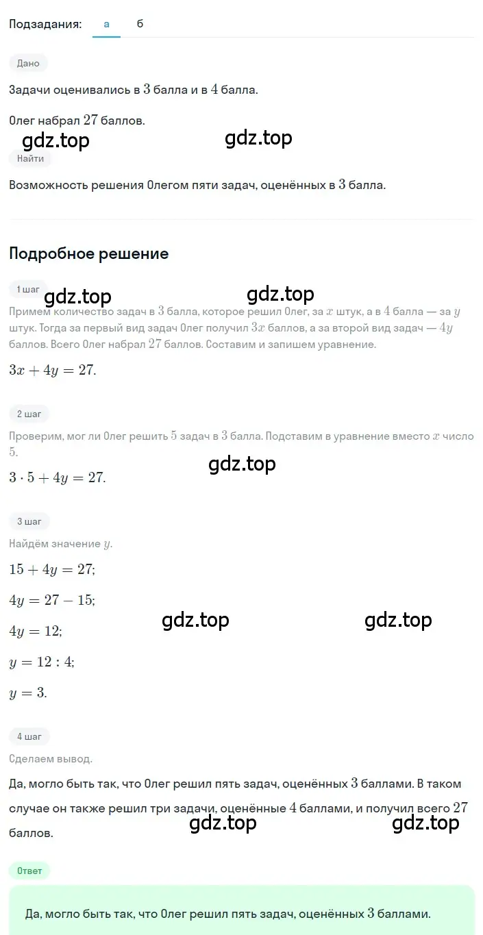 Решение 2. номер 4.6 (страница 162) гдз по алгебре 8 класс Дорофеев, Суворова, учебник