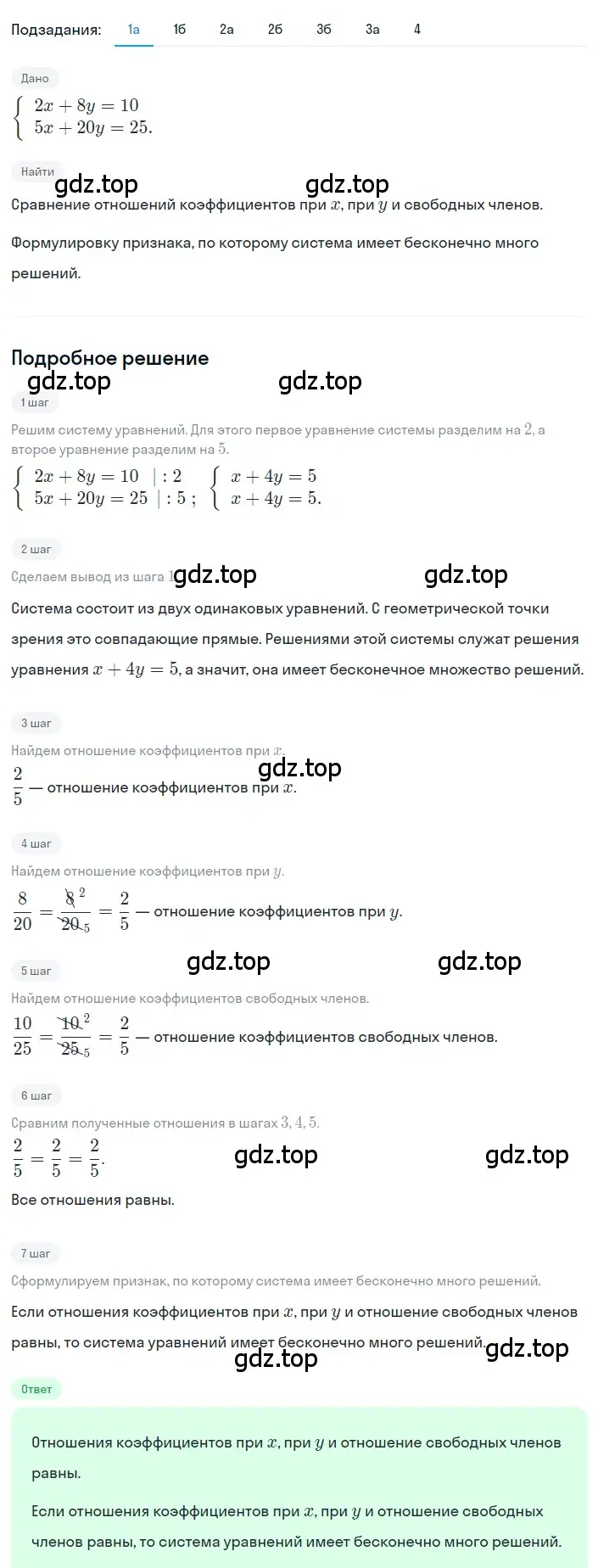 Решение 2. номер 4.65 (страница 185) гдз по алгебре 8 класс Дорофеев, Суворова, учебник