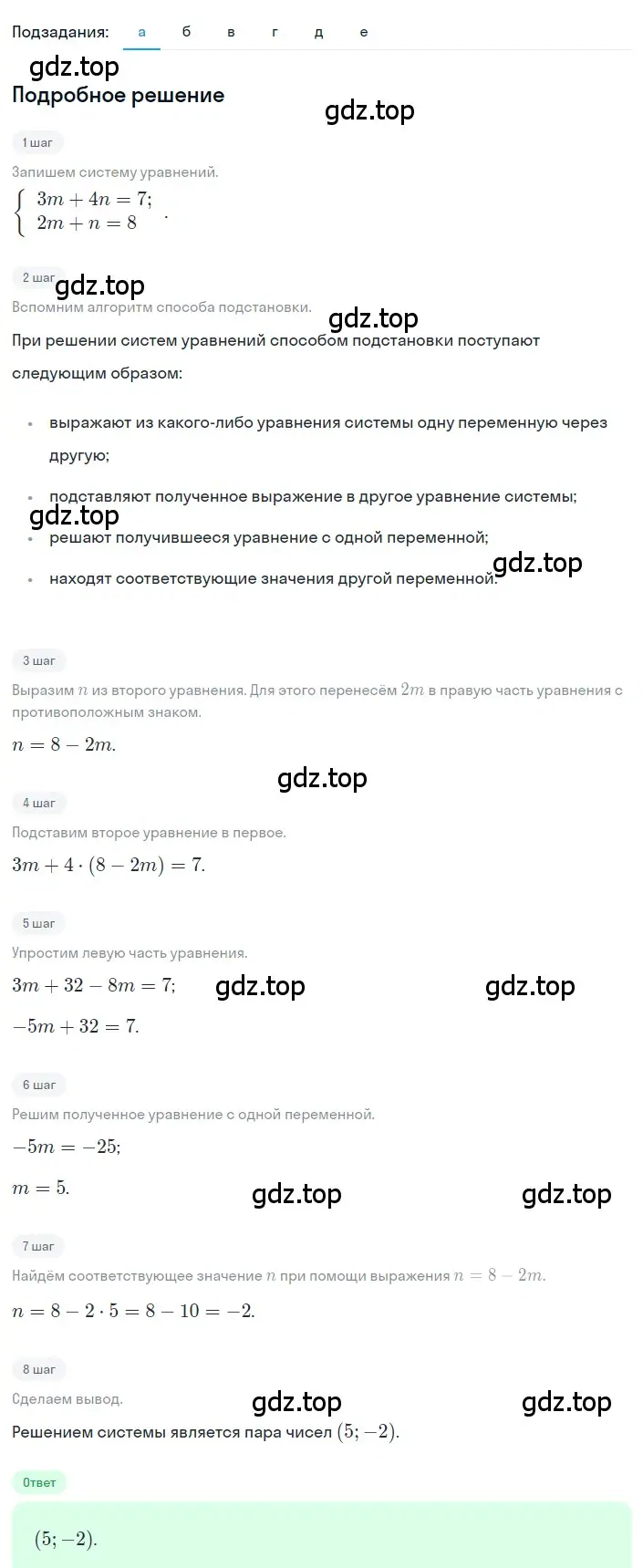 Решение 2. номер 4.66 (страница 188) гдз по алгебре 8 класс Дорофеев, Суворова, учебник