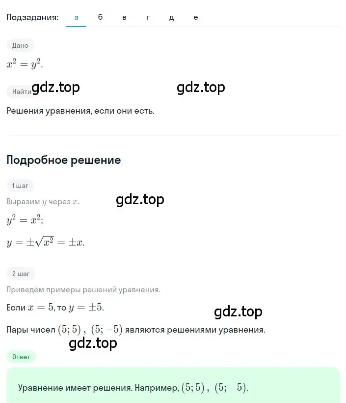 Решение 2. номер 4.7 (страница 163) гдз по алгебре 8 класс Дорофеев, Суворова, учебник