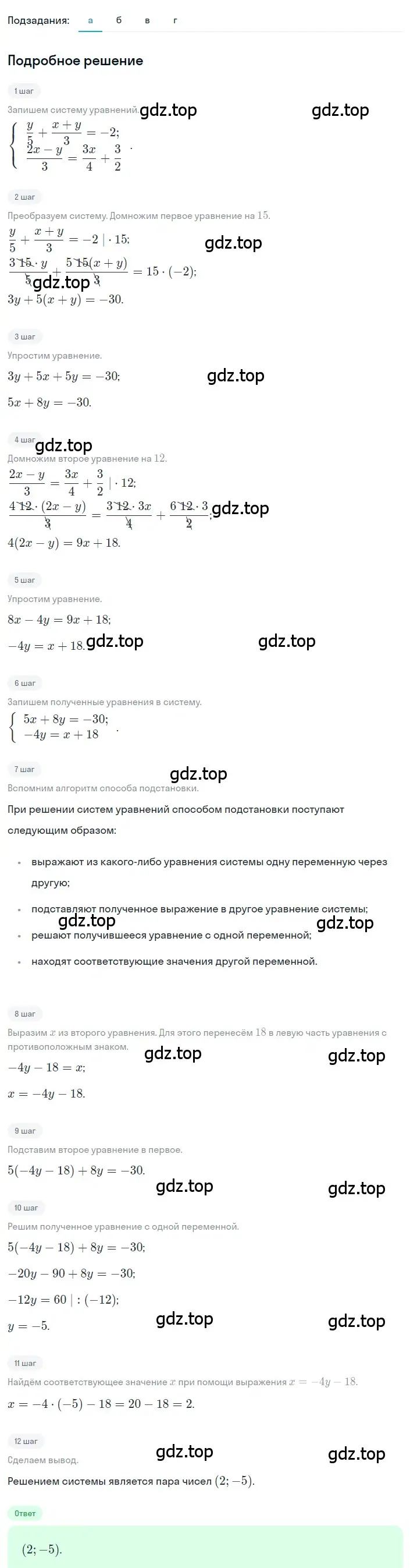 Решение 2. номер 4.71 (страница 189) гдз по алгебре 8 класс Дорофеев, Суворова, учебник