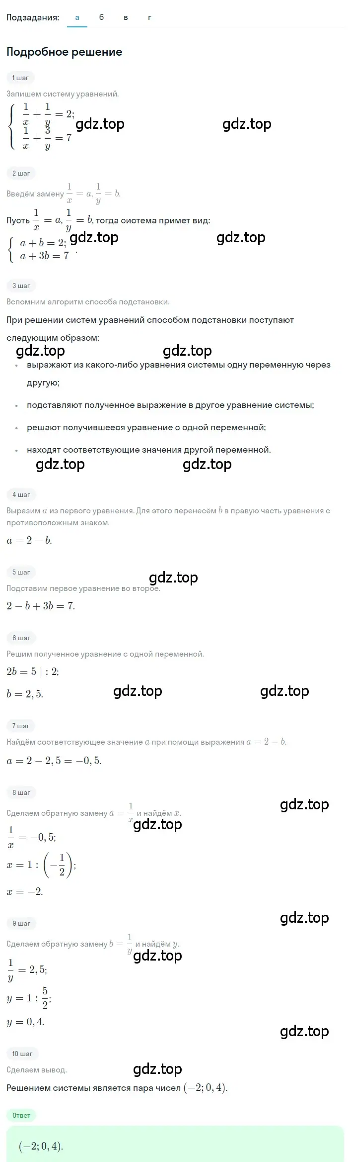 Решение 2. номер 4.72 (страница 189) гдз по алгебре 8 класс Дорофеев, Суворова, учебник