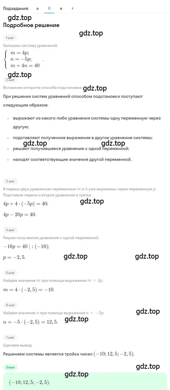 Решение 2. номер 4.73 (страница 190) гдз по алгебре 8 класс Дорофеев, Суворова, учебник