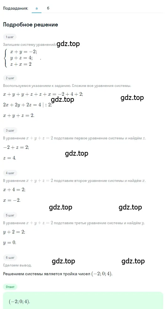 Решение 2. номер 4.74 (страница 190) гдз по алгебре 8 класс Дорофеев, Суворова, учебник