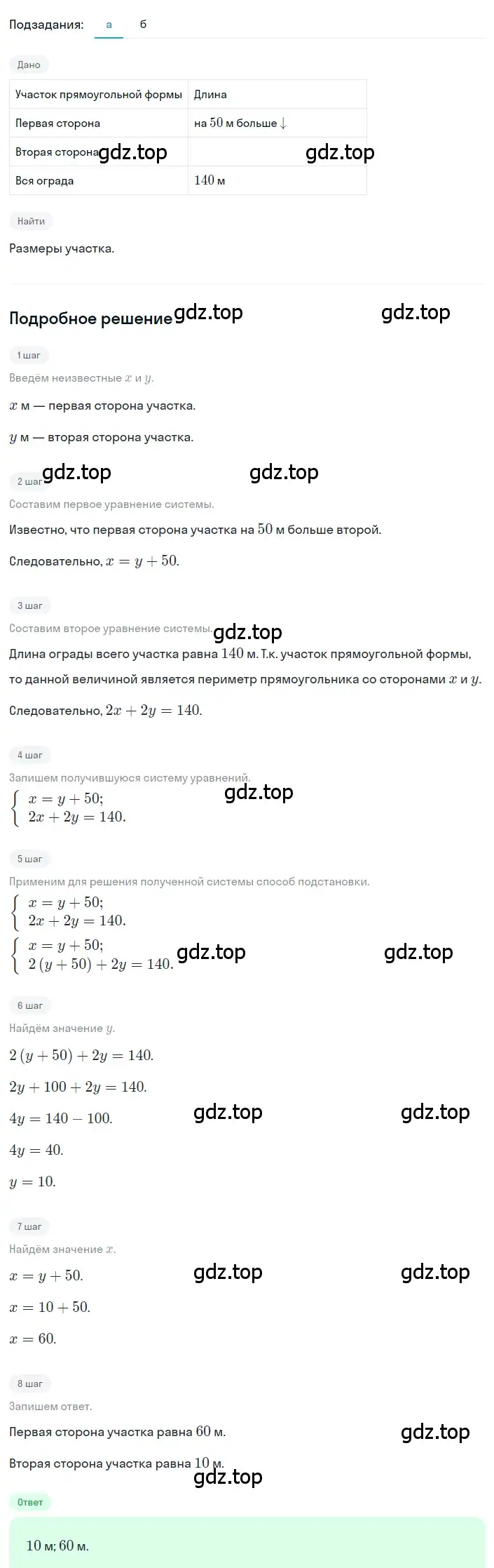 Решение 2. номер 4.78 (страница 193) гдз по алгебре 8 класс Дорофеев, Суворова, учебник