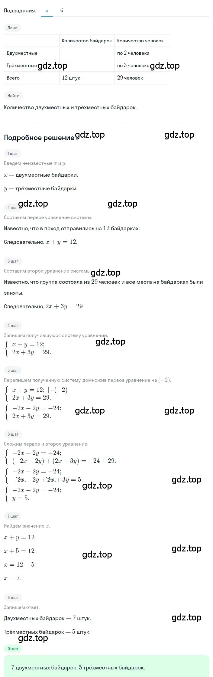 Решение 2. номер 4.79 (страница 193) гдз по алгебре 8 класс Дорофеев, Суворова, учебник