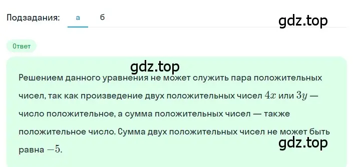 Решение 2. номер 4.8 (страница 163) гдз по алгебре 8 класс Дорофеев, Суворова, учебник