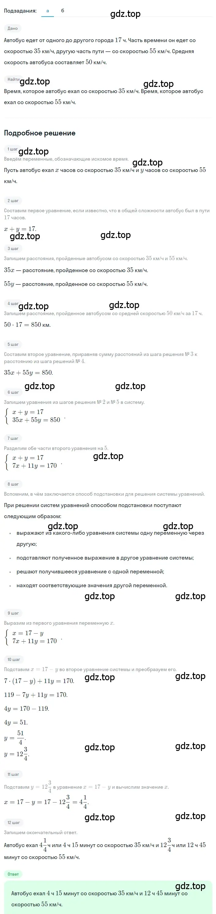 Решение 2. номер 4.90 (страница 195) гдз по алгебре 8 класс Дорофеев, Суворова, учебник