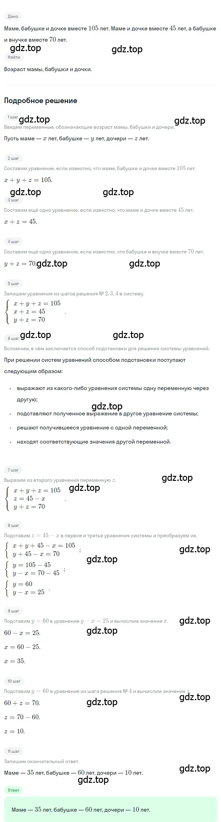 Решение 2. номер 4.91 (страница 195) гдз по алгебре 8 класс Дорофеев, Суворова, учебник