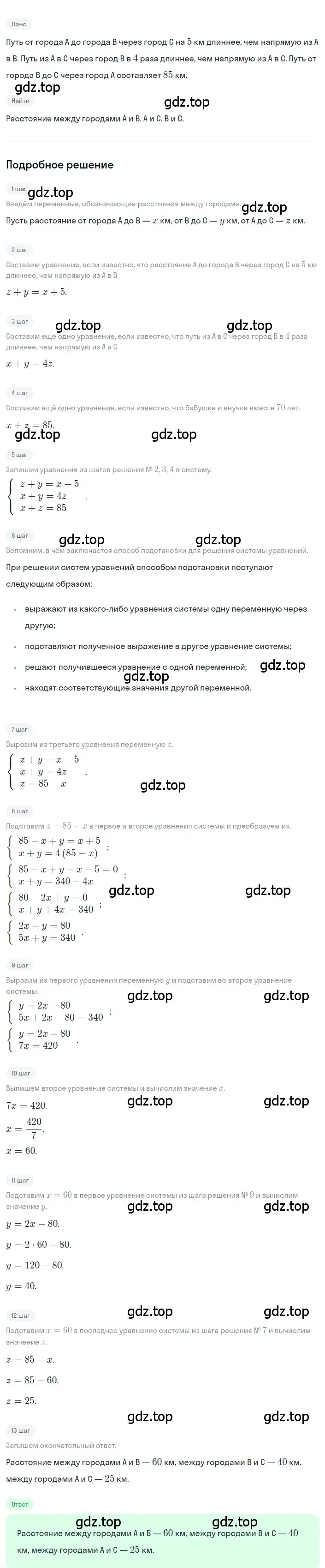 Решение 2. номер 4.92 (страница 195) гдз по алгебре 8 класс Дорофеев, Суворова, учебник