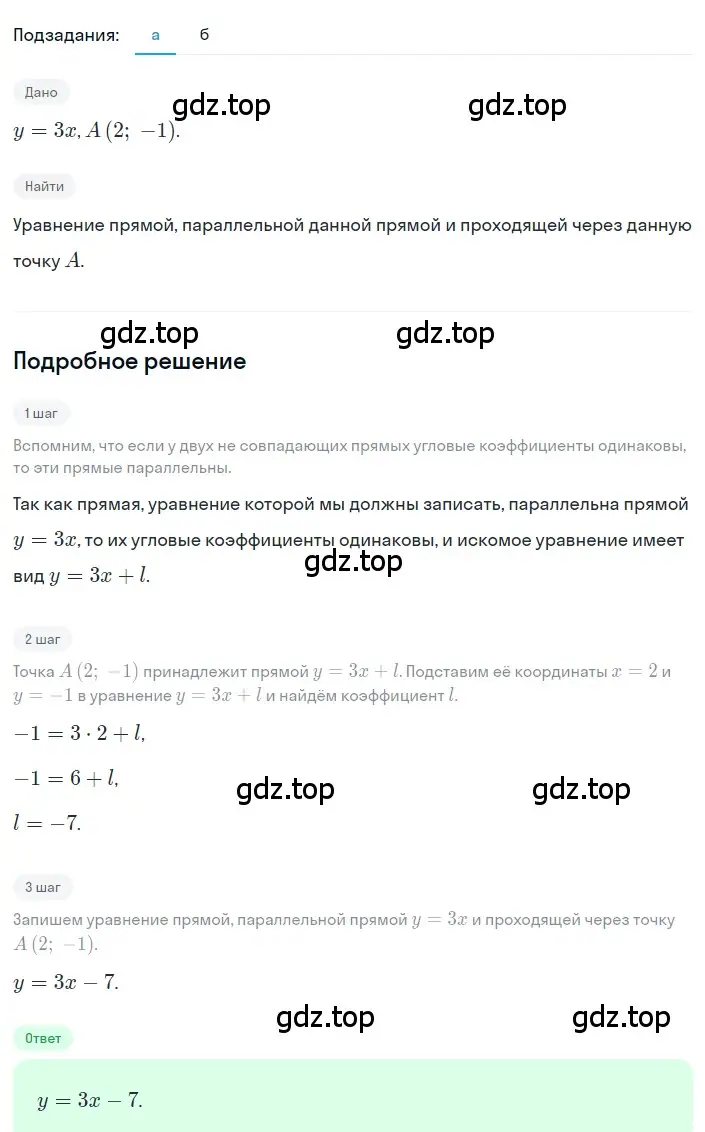 Решение 2. номер 4.95 (страница 198) гдз по алгебре 8 класс Дорофеев, Суворова, учебник