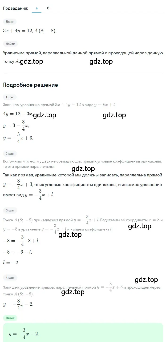 Решение 2. номер 4.97 (страница 198) гдз по алгебре 8 класс Дорофеев, Суворова, учебник