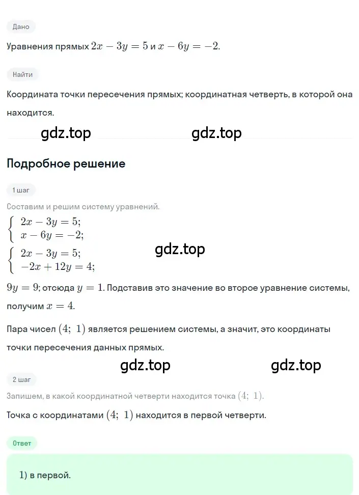 Решение 2. номер 10 (страница 206) гдз по алгебре 8 класс Дорофеев, Суворова, учебник