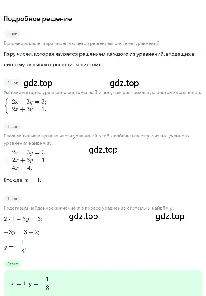 Решение 2. номер 13 (страница 207) гдз по алгебре 8 класс Дорофеев, Суворова, учебник